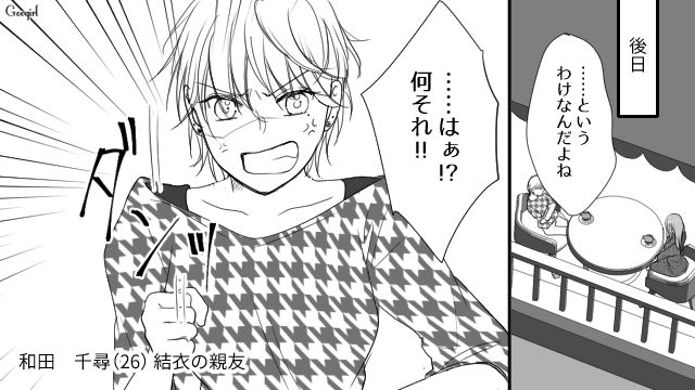 彼氏に都合よく利用され「完全に召使い扱いじゃん!!」親友から怒られるも、優しかった頃が忘れられなかった話