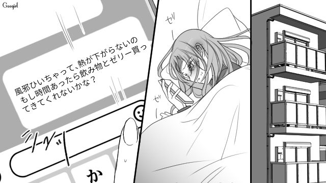 彼氏に都合よく利用され「完全に召使い扱いじゃん!!」親友から怒られるも、優しかった頃が忘れられなかった話