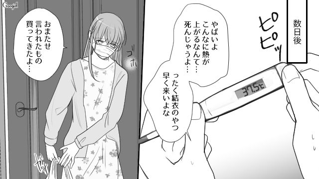 彼氏に都合よく利用され「完全に召使い扱いじゃん!!」親友から怒られるも、優しかった頃が忘れられなかった話