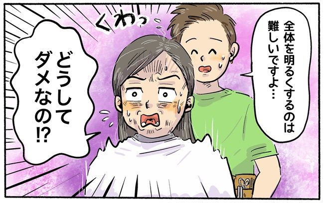 髪の悩み イメージイラスト