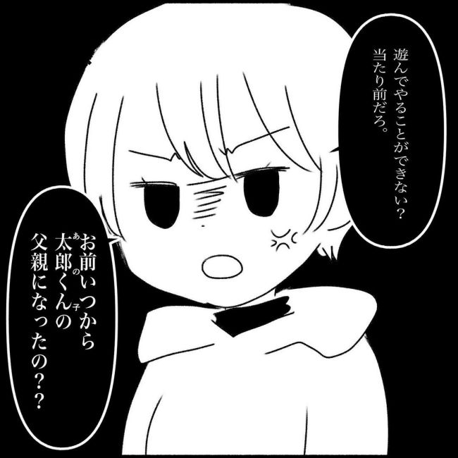 義父母と義妹親子が嫌だ 11