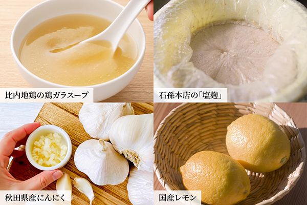 比内地鶏×塩麹×レモン。塩だれで味わう“混ぜるだけ