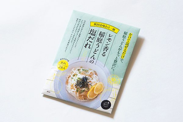 比内地鶏×塩麹×レモン。塩だれで味わう“混ぜるだけ