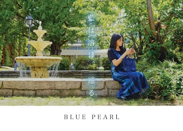 【岡山県井原市】青木被服、岡山デニムをテーマにした映画「BLUE PEARL」の告知映像を公開！