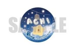 【長野県阿智村】発売40周年「星たべよ」と阿智昼神観光局がコラボ！オリジナルグッズ＆メニュー販売