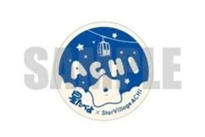 【長野県阿智村】発売40周年「星たべよ」と阿智昼神観光局がコラボ！オリジナルグッズ＆メニュー販売