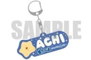 【長野県阿智村】発売40周年「星たべよ」と阿智昼神観光局がコラボ！オリジナルグッズ＆メニュー販売