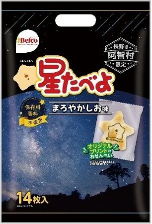 【長野県阿智村】発売40周年「星たべよ」と阿智昼神観光局がコラボ！オリジナルグッズ＆メニュー販売