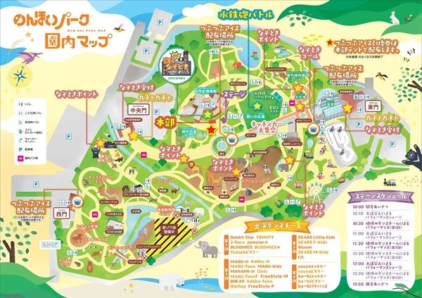 【愛知県豊橋市】豊橋信用金庫がのんほいパークでイベントを開催！小さな子どもも楽しめる企画も用意