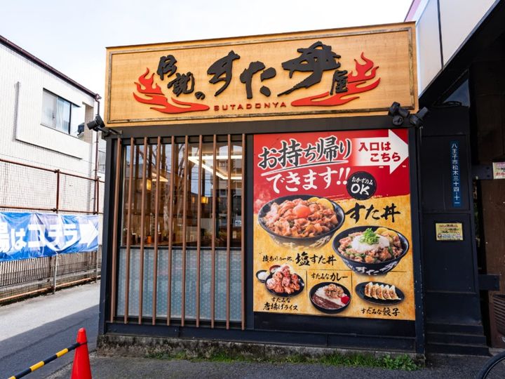伝説のすた丼屋は、毎月29日を“肉の日”として、対象メニューの肉を1.5倍に増量する「肉の日キャンペーン」を開催しています。お得な企画です。（サムネイル画像出典：PIXTAより）