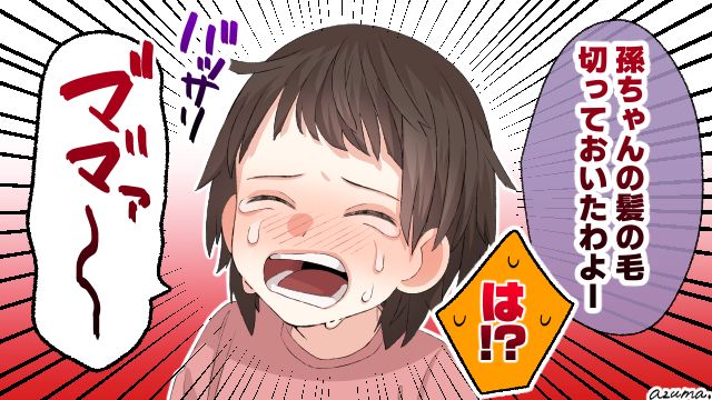 七五三なのに…！ 孫の髪を勝手に切った義母に因果応報が起きた話
