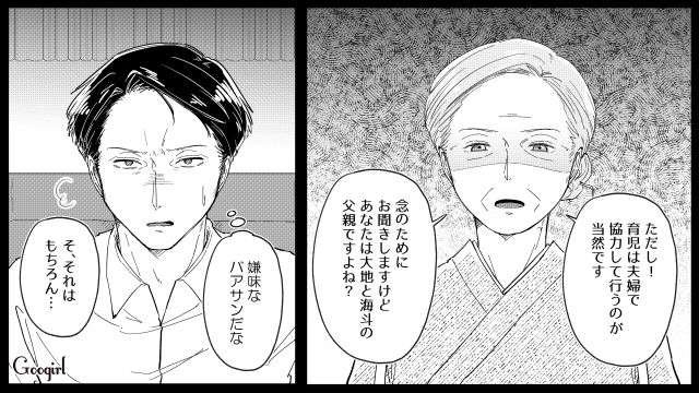 専業主婦の妻をバカにした夫…感謝の心を持たなかった姿に「あなたは父親失格です」正論をぶつけた義母の話