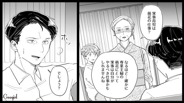 専業主婦の妻をバカにした夫…感謝の心を持たなかった姿に「あなたは父親失格です」正論をぶつけた義母の話