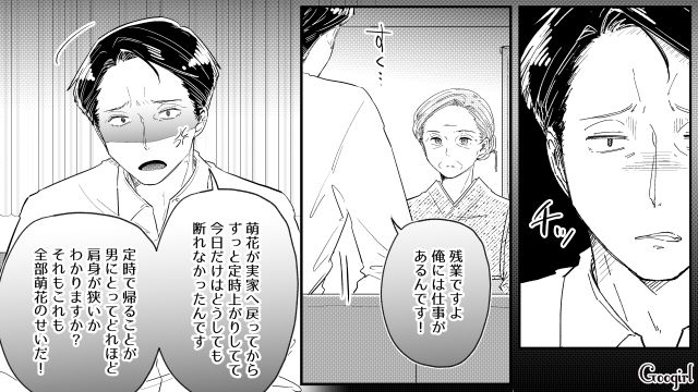 専業主婦の妻をバカにした夫…感謝の心を持たなかった姿に「あなたは父親失格です」正論をぶつけた義母の話