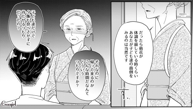 専業主婦の妻をバカにした夫…感謝の心を持たなかった姿に「あなたは父親失格です」正論をぶつけた義母の話