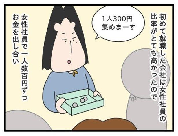 バレンタインの苦痛_Ｐ002 ぷく子(@pukukoOL)