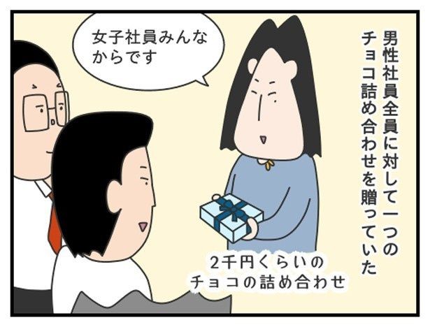 バレンタインの苦痛_Ｐ003 ぷく子(@pukukoOL)