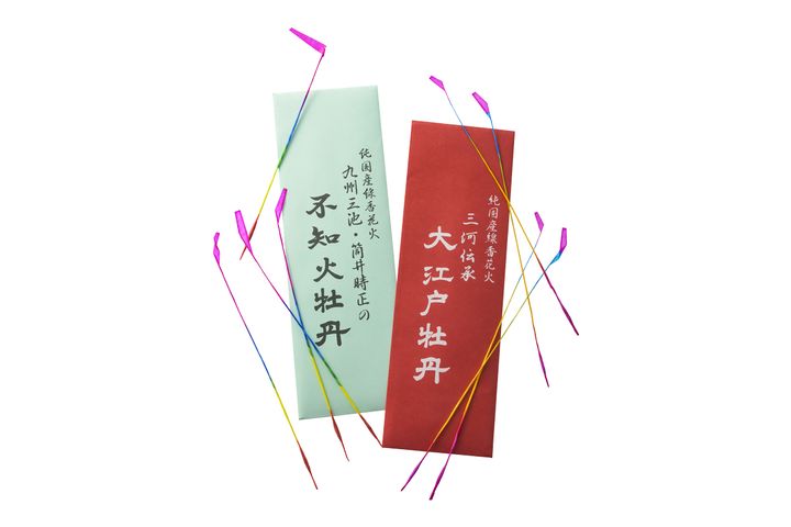 〈山縣商店〉の線香花火