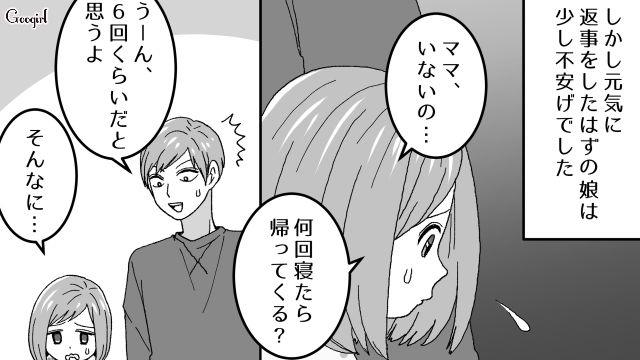 「育児と家事の両立なんて楽勝だろ？」妻の入院中、夫が地獄をみた話