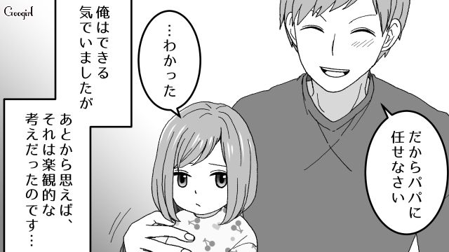 「育児と家事の両立なんて楽勝だろ？」妻の入院中、夫が地獄をみた話