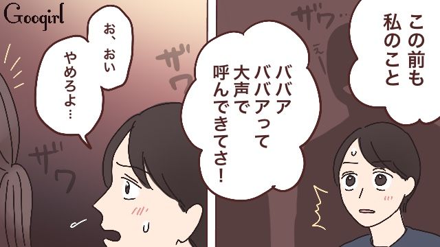 「ババア」と呼ぶ反抗期息子に反撃！ 親戚の集まりで恥をかかせた母の話