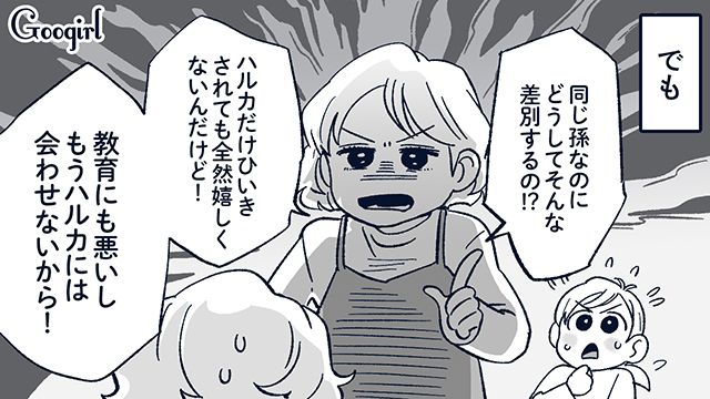 「教育にも悪いし娘には会わせないから！」孫差別を繰り返す義母を黙らせた頼れる義妹の話