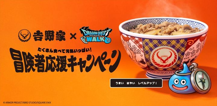 「冒険者応援キャンペーン」のキービジュアル