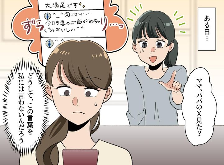 画像3: 黙々と食べる夫