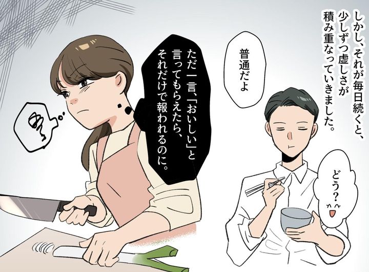 画像2: 黙々と食べる夫
