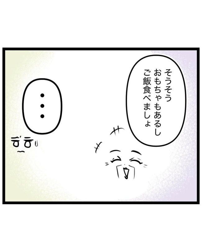 しつけだと思ってた／桃津もっち