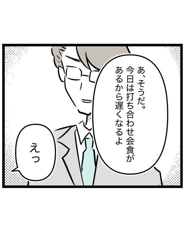 しつけだと思ってた／桃津もっち