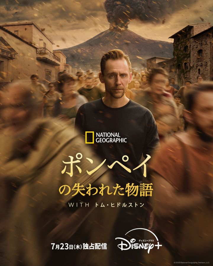 ドキュメンタリードラマシリーズ『ポンペイの失われた物語 WITH トム・ヒドルストン』キービジュアル （C）2026 National Geographic Partners, LLC. width=
