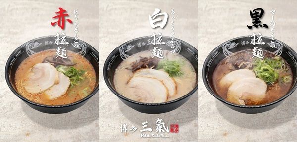 替玉10円の博多三氣が「ラーメン100円引き」キャンペーン開催。福岡全9店舗が対象！