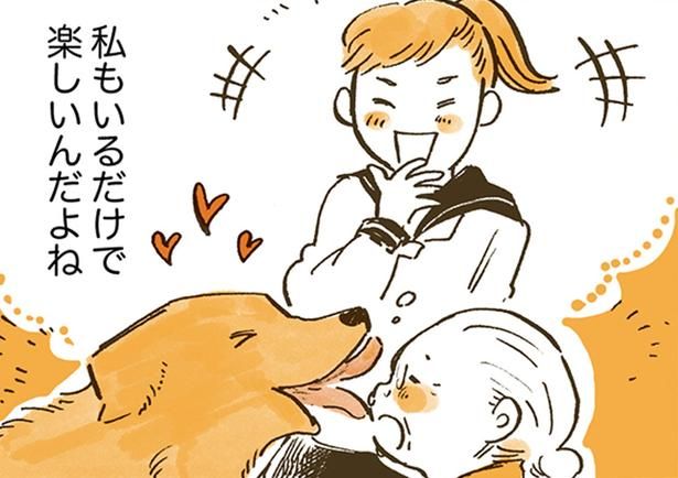 私もいるだけで楽しい （C）佐倉イサミ／KADOKAWA