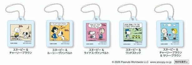 年代ごとのタッチが楽しめるクリアキーホルダー(全5種) (C)2026 Peanuts Worldwide LLC www.snoopy.co.jp