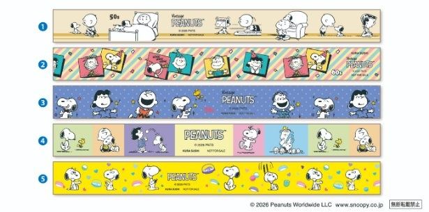 表情豊かなスヌーピーたちが連なるマスキングテープ(全5種) (C)2026 Peanuts Worldwide LLC www.snoopy.co.jp