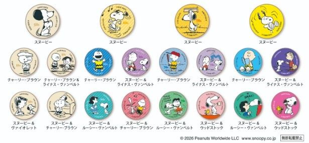 異なる時代のスヌーピー達が！ビッくらポンで当たる缶バッジ(全20種) (C)2026 Peanuts Worldwide LLC www.snoopy.co.jp