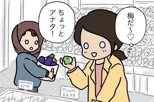 輸入食品店で生まれる異文化交流について描いた漫画のカット（NENEさん提供）