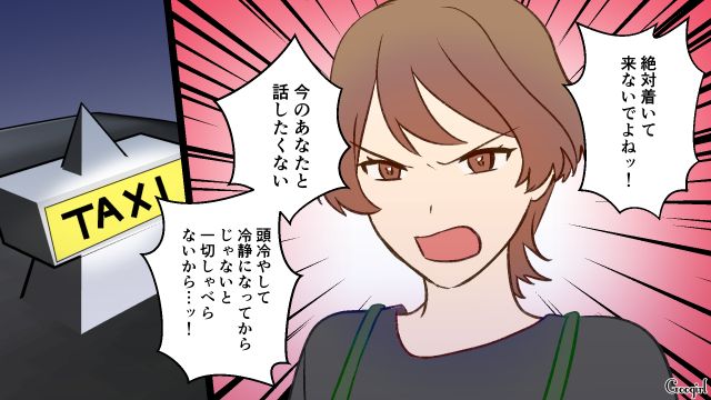 義母を優先する夫に離婚宣言…「俺を捨てるつもりかよ…！」泣きながらすがられた妻が5歳娘を連れて家を出た話