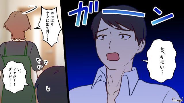 義母を優先する夫に離婚宣言…「俺を捨てるつもりかよ…！」泣きながらすがられた妻が5歳娘を連れて家を出た話