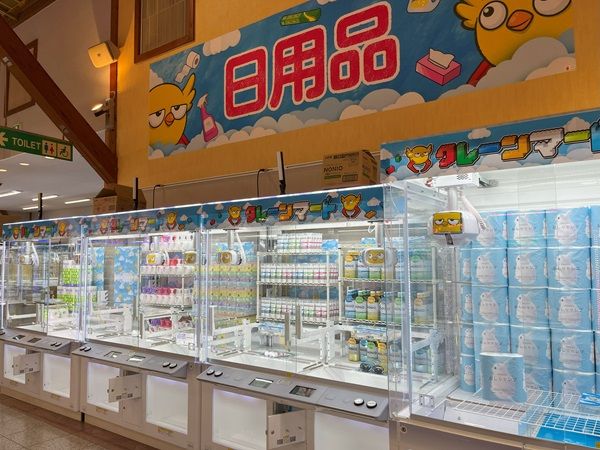 【大阪府泉佐野市】スーパーマーケット型クレーンゲーム「クレーンマート」1号店OPEN！景品は生活必需品