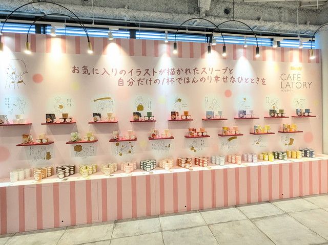 ice CAFÉ LATORY stand