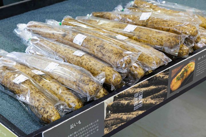 道の駅 230ルスツの野菜直売所 長いも