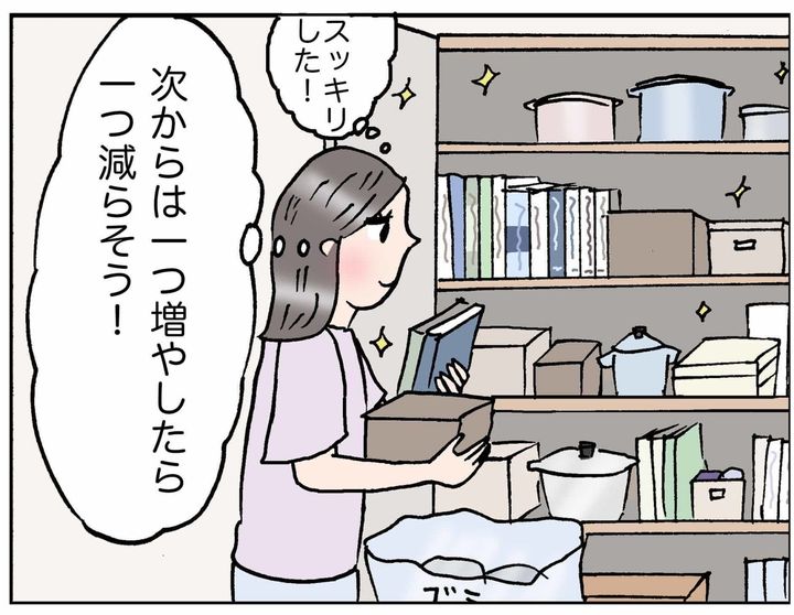 4コマ