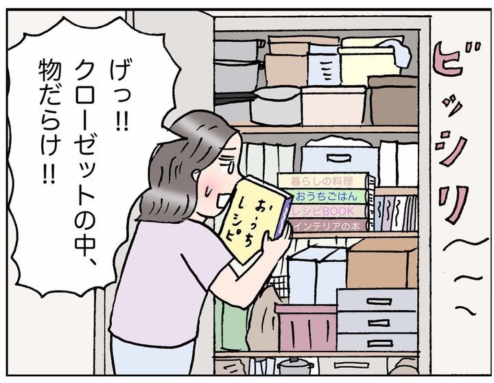 4コマ