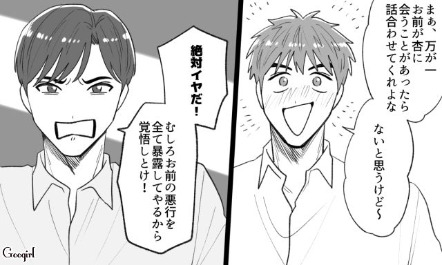 彼女持ち同僚を狙ったシンママ…「やったわ！」半年後、計画通り妊娠し喜んだ話 