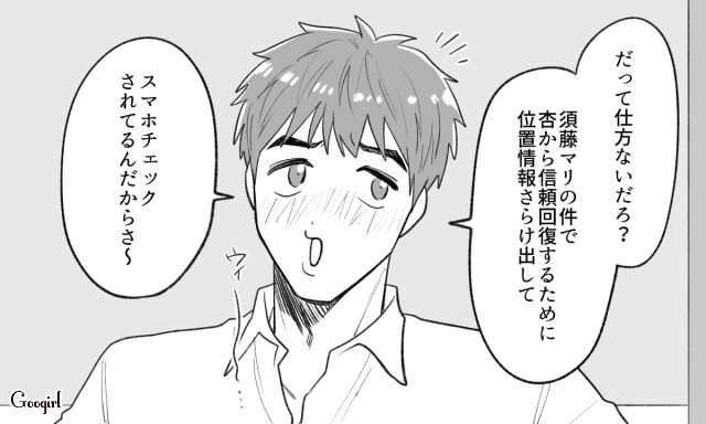 彼女持ち同僚を狙ったシンママ…「やったわ！」半年後、計画通り妊娠し喜んだ話 