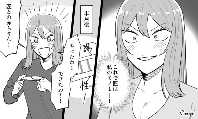 彼女持ち同僚を狙ったシンママ…「やったわ！」半年後、計画通り妊娠し喜んだ話 