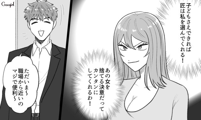 彼女持ち同僚を狙ったシンママ…「やったわ！」半年後、計画通り妊娠し喜んだ話 