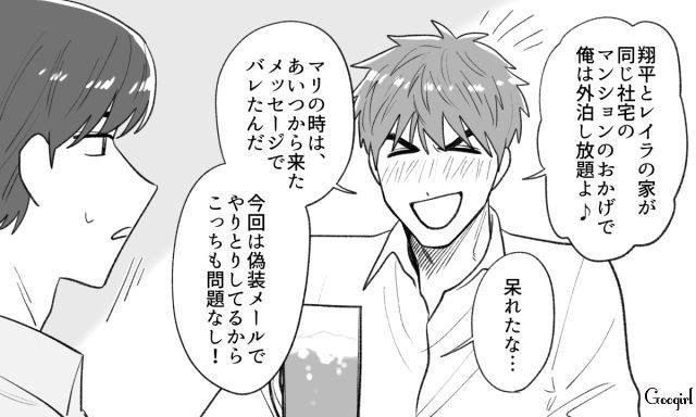 彼女持ち同僚を狙ったシンママ…「やったわ！」半年後、計画通り妊娠し喜んだ話 